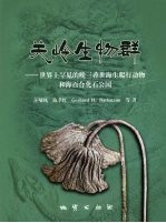 关岭生物群 世界上罕见的晚三叠世海生爬行动物和海百合化石公园