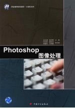 Photoshop 图像处理