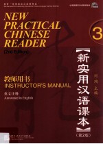 新实用汉语课本 3 教师用书 英文