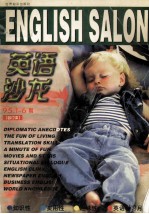 英语沙龙 1995年1-6期合订本