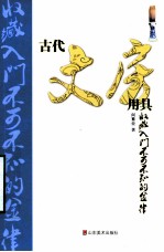 古代文房用具收藏入门不可不知的金律