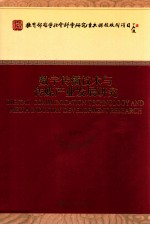 数字传播技术与传媒产业发展研究