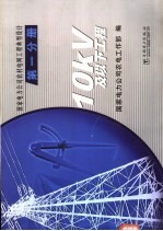 国家电力公司农村电网工程典型设计 第1分册 10KV及以下工程