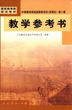 世界枭雄大传  世界枭雄大传  政坛领袖  图文珍藏版