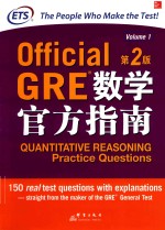 GRE数学官方指南  第2版