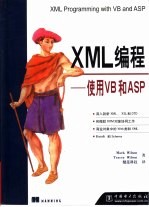 XML编程 使用VB和ASP