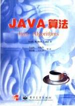 Java算法