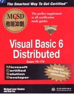 MCSD Visual Basic 6 Distributed考前冲刺