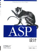 ASP设计