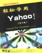 轻松学用Yahoo1！