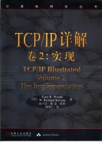 TCP/IP详解 卷2 实现