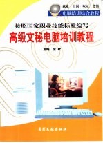 三合一最佳教程 Windows 98、Word 97、Excel 97