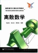 离散数学