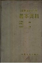 公路桥涵设计手册 基本资料