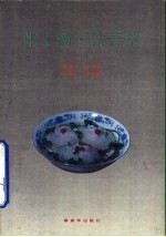 粥·汤·饮荟萃