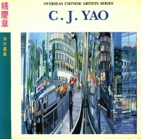 姚庆章C.J.Yao