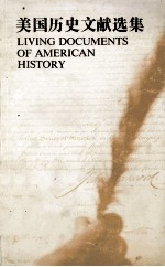 美国历史文献选集＝LIVING DOCUMENTS OF AMERICAN HISTORY