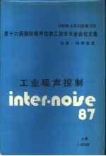 1987年9月15日至17日第十六届国际噪声控制工程学术会议论文集 工业噪声控制 下