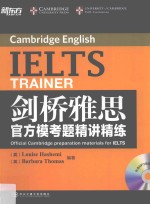 剑桥雅思官方模考题精讲精练=Official Cambridge preparation materials for IELTS