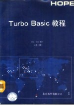 Turbo Basic教程 下