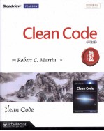 传世经典书丛  Clean Code  评注版