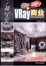 超写实 VRay商业场景及单体模型库