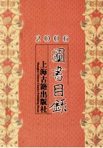 图书目录 2006