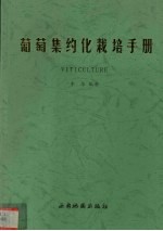 草原保护学 第2分册 草地昆虫学