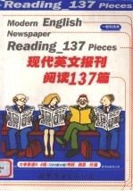 现代英文报刊阅读137篇 一般科技类