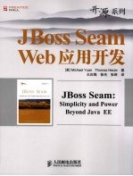 JBoss Seam Web应用开发