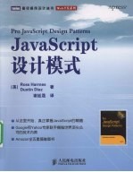 JAVASCRIPT设计模式