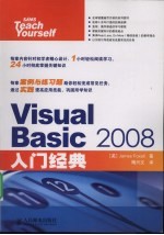 Visual Basic 2008入门经典