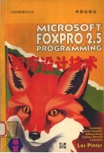 Microsoft FoxPro 2.5 Programming FoxPro 2.5程序设计技术