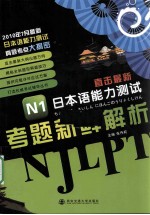 N1考题新鲜解析