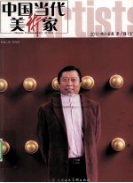 2010精品鉴藏 第1辑 下