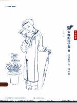 中国断代史  清史卷