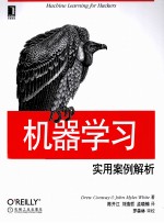 机器学习 实用案例解析