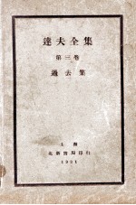 过去集