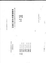 汉语口语与书面语教学  2002年国际汉语教学学术研讨会论文集