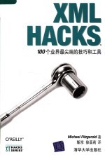 XMLHACKS 100个业界最尖端的技巧和工具