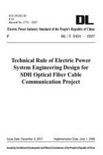 DL/T5404-2007电力系统同步数字系列（SDH）光缆通信工程设计技术规定  英文