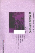 康托洛维奇不等式 从一道全国高中联赛试题谈起 2-4