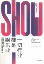 一切行业都是娱乐业  从高饱和市场中以极致用户体验脱颖而出