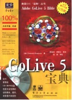 Golive 5宝典