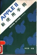 APPLE Ⅱ新使用手册