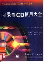 可录制CD使用大全