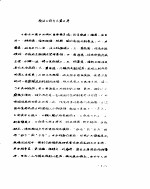 针方六集 下 1983