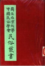 专号2民族篇台湾土著历代治理 下