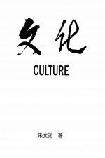 文化=CULTURE