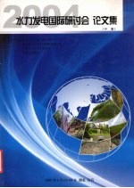 2004水力发电国际研讨会论文集 2004.5.24-26 湖北 宜昌 中 混凝土大坝的设计、施工及运行管理 大体积混凝土配合比优化设计与外加剂的合理使用